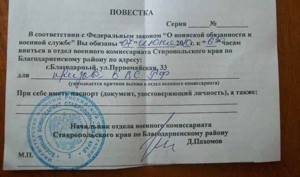 Документы, необходимые для призыва на военную службу