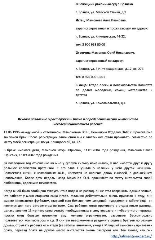 Документы, необходимые для развода с ребенком