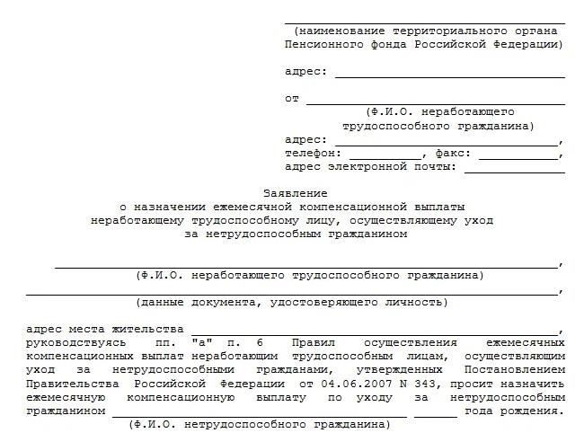 Расчет размера пенсии: Ключевые факторы