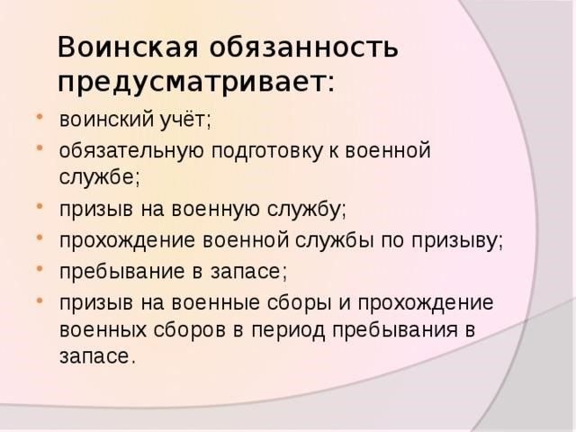 Двойная воинская обязанность: права и обязанности
