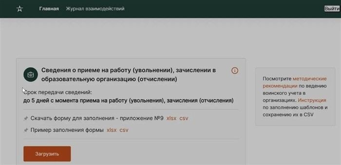 Как электронные повестки изменяют процесс вручения и получения