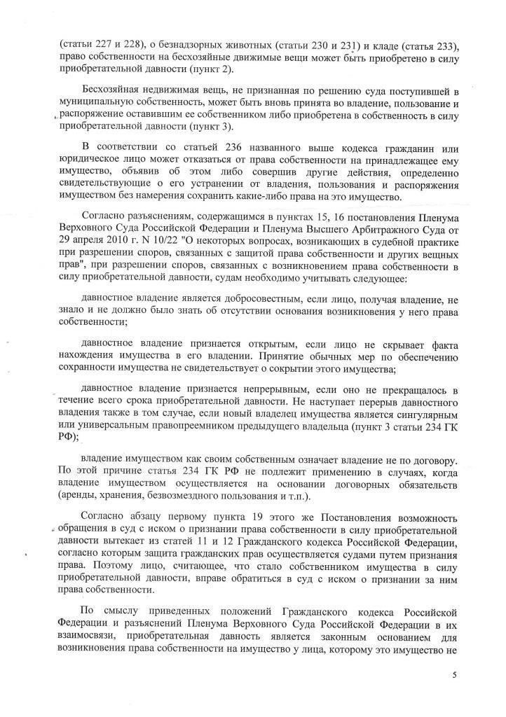 Если вам необходимо закрепить за собой свою долю в квартире, этот процесс включает в себя подачу иска в суд, чтобы подтвердить свое право собственности. Если имела место передача собственности, спор с другими владельцами или сложности с наследованием, то при наличии соответствующих документов можно вернуть свою долю.