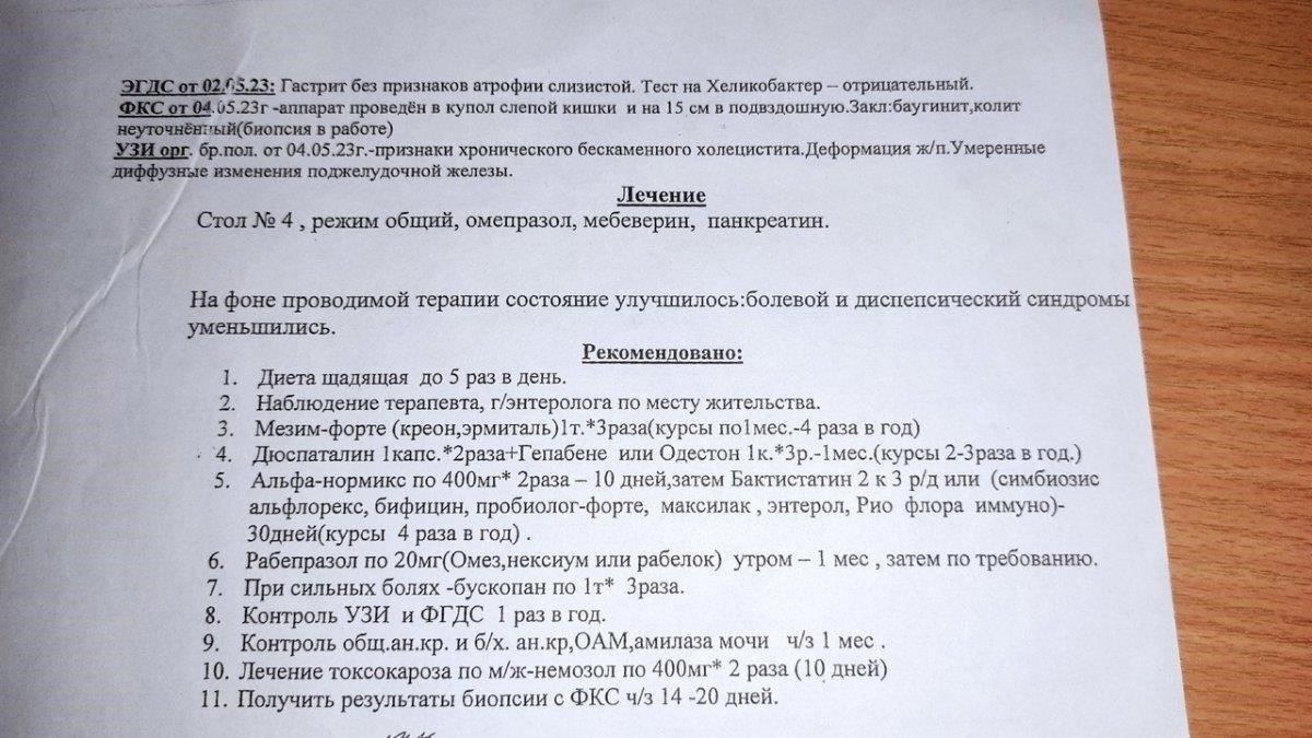 Если вы считаете, что классификация, присвоенная вам во время медосмотра, неточна, у вас есть право оспорить это решение. Прежде всего, необходимо внимательно изучить результаты и причину, по которой они были определены. Категория годности обычно присваивается на основании состояния вашего здоровья и способности выполнять определенные физические нагрузки. Если присвоенная категория не отражает ваших истинных возможностей, вы можете подать апелляцию.