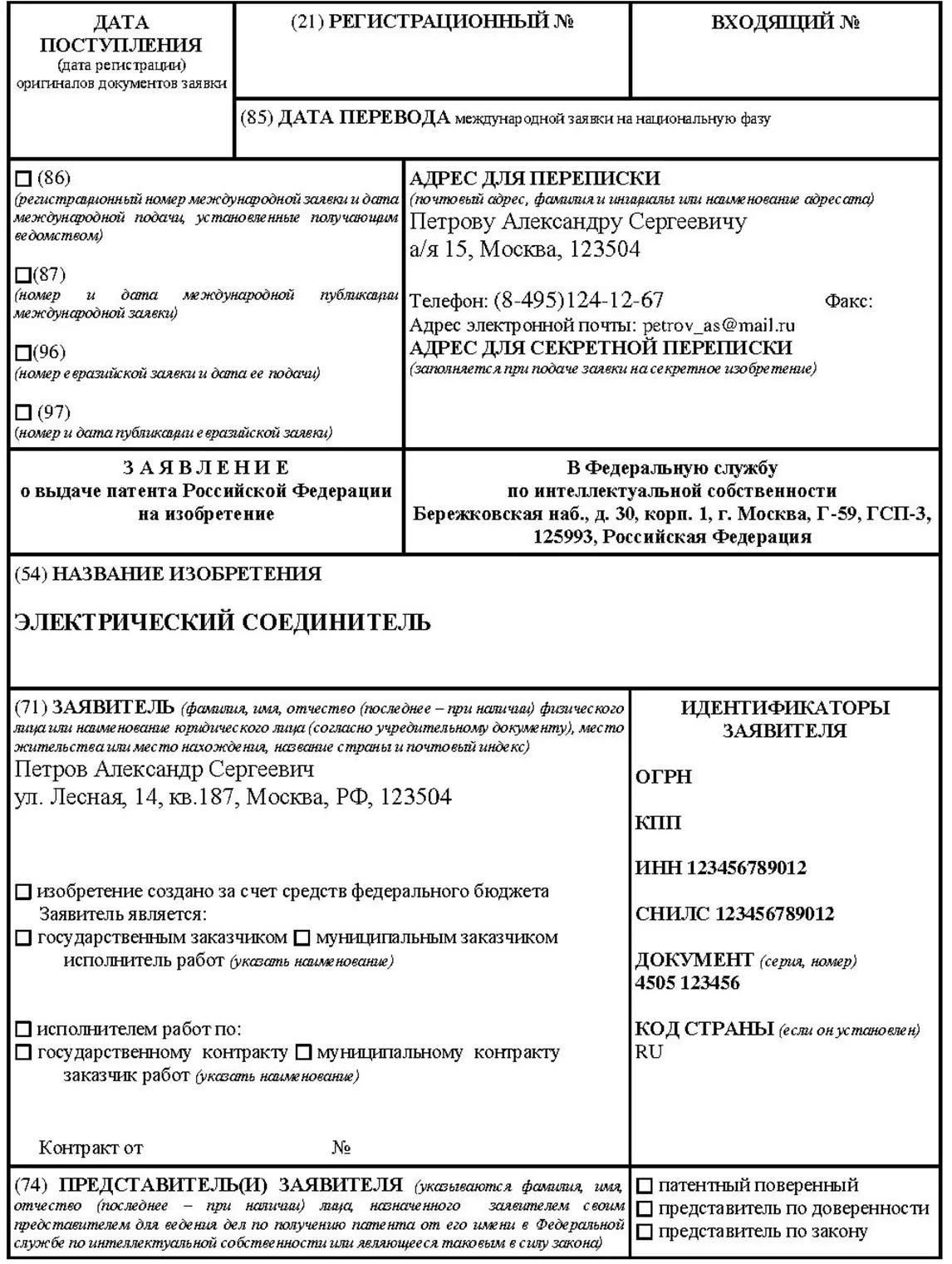 Финансовые соображения: Расходы на получение и поддержание патента