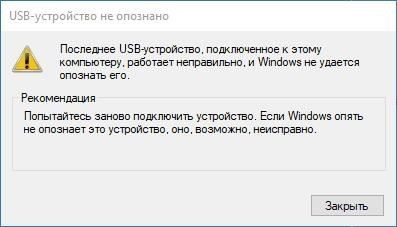 Как проверить и обновить драйверы USB в диспетчере устройств