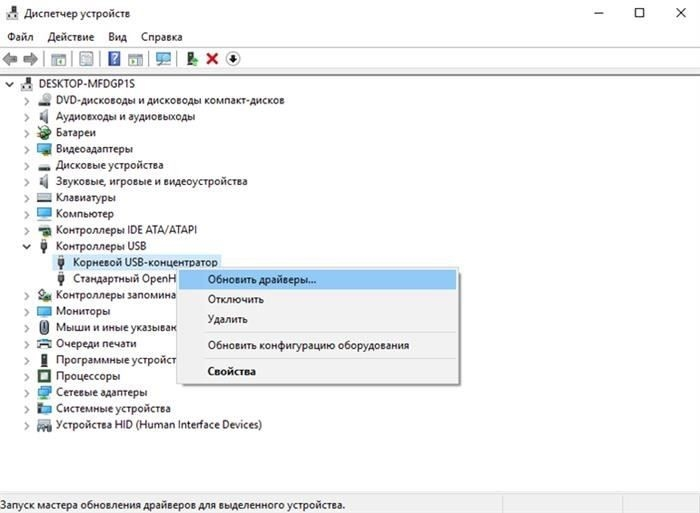 Отключение управления питанием для внешних подключений в Windows