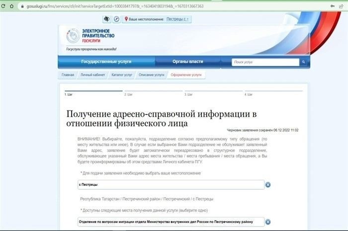 Какие документы нужны для получения справки о составе семьи?