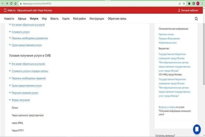 Где и как можно подать заявление на справку о составе семьи?