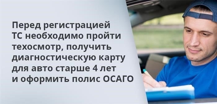 Зачем регистрировать автомобиль в ГИБДД?