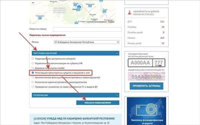 Какова стоимость регистрации автомобиля?