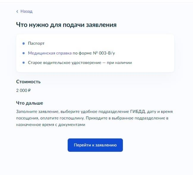 Порядок возврата уплаченных государственных пошлин