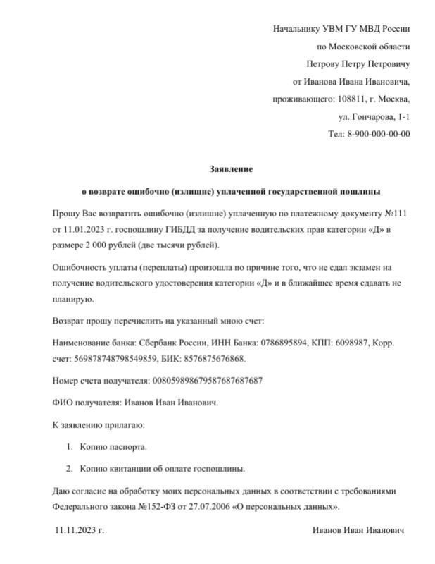 Отслеживание статуса оплаты юридических услуг