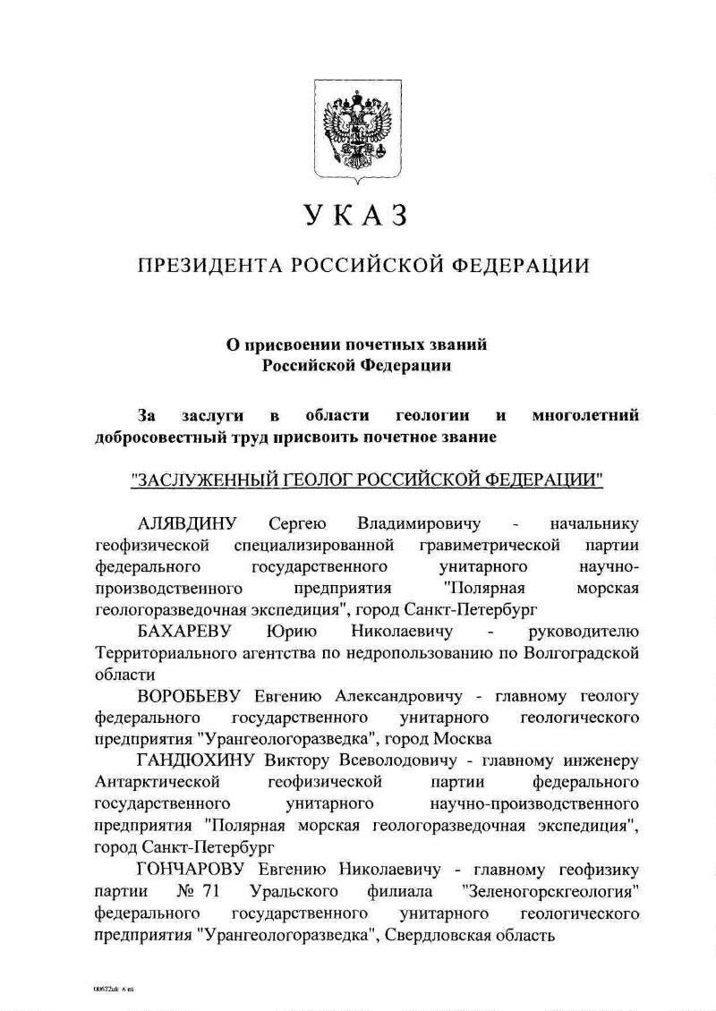 Государственные учреждения отвечают за официальное присвоение почетных званий, таких как медали, посредством установленного законодательства. Участие военных обеспечивает легитимность наград и напрямую связывает их с послужным списком каждого солдата. Это особенно актуально для тех, кто служил в узкоспециализированных подразделениях, таких как артиллерийские войска, или тех, кто входил в состав ограниченных контингентов, отправленных в отдаленные районы страны, с минимальным признанием в местных сообществах. Роль государства незаменима в установлении официальной системы признания и правовых рамок.