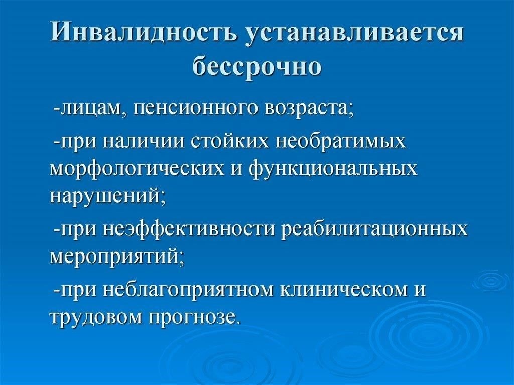 Группы инвалидности, не позволяющие проходить военную службу