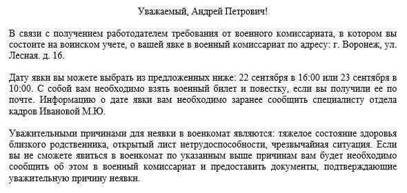 И наконец, сотрудник, чей запрос отклонен, должен получить подробный ответ из военкомата с объяснением причин принятого решения. Это обеспечит прозрачность процесса расчета и поможет избежать путаницы при подаче заявлений на компенсацию в будущем.