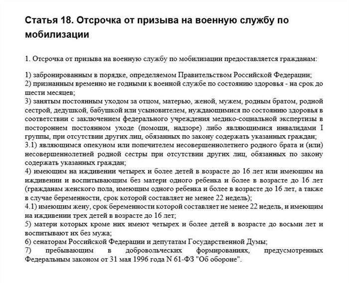 Можно ли отказаться от мобилизации медицинским работникам?