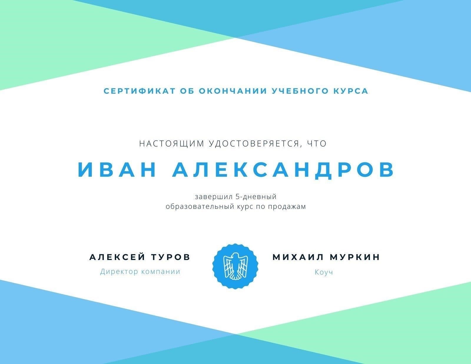 Используйте продвинутые курсы и сертификаты