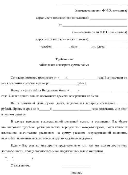 Юридические действия по возврату долга: какие у вас есть варианты?