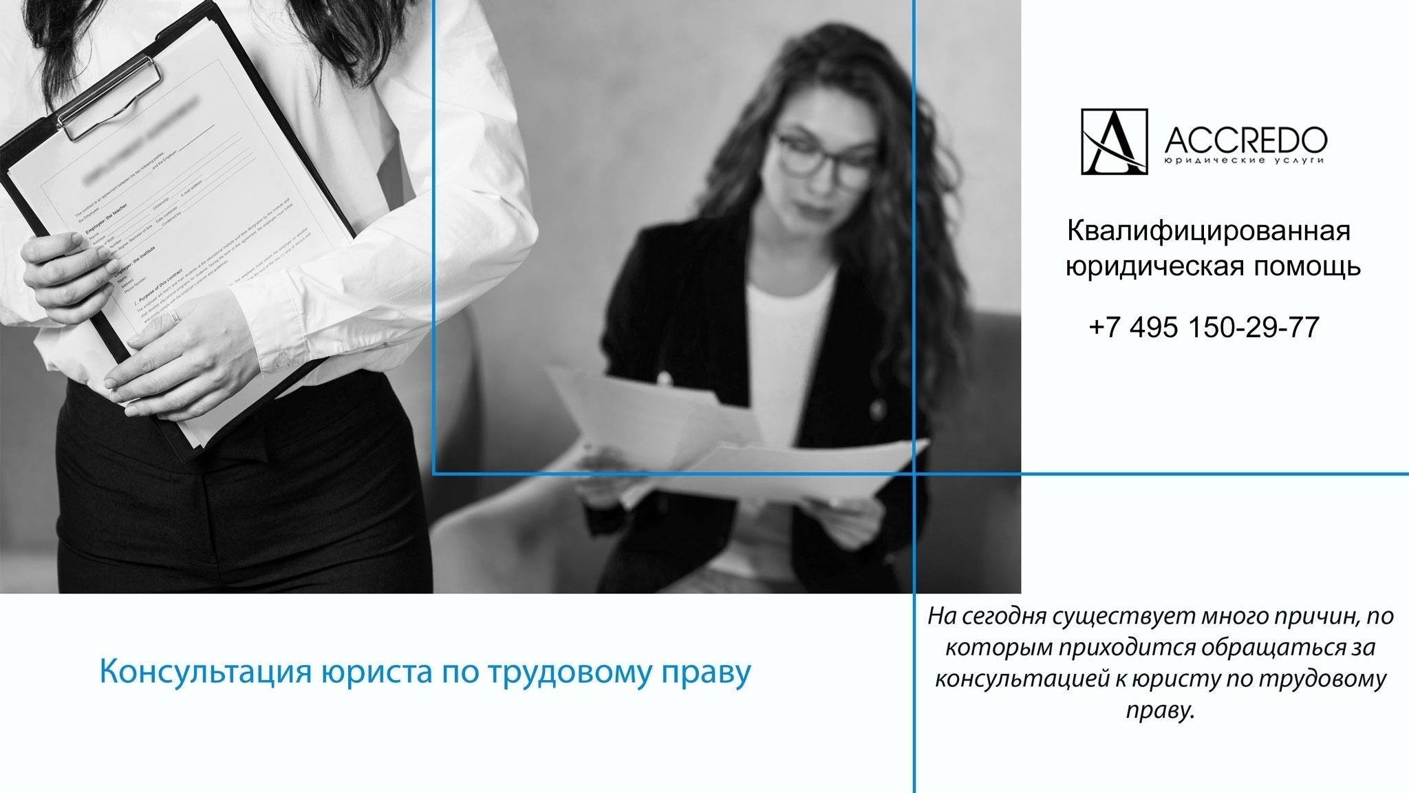 Юридические услуги: Как юристы могут помочь вам при нарушении трудовых прав