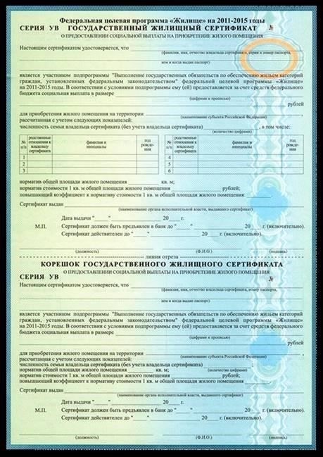 Юридические варианты продажи или рефинансирования недвижимости, приобретенной за счет военного кредита