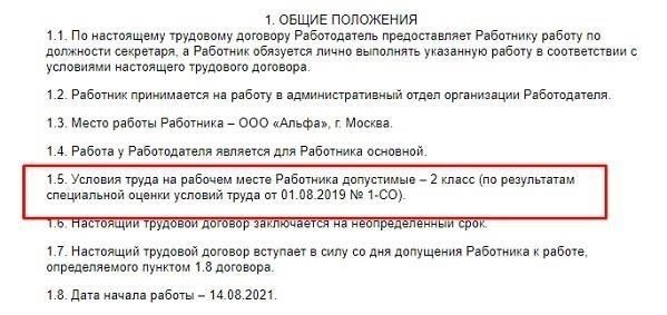 Изучите трудовой договорУбедитесь, что в договоре прописаны условия, при которых перевод или переезд признается, включая пункты, касающиеся военной службы. Убедитесь, что переезд должен быть отражен в официальных документах сотрудника.