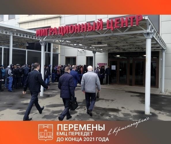 Как добраться до миграционного отдела в Красногорске на общественном транспорте