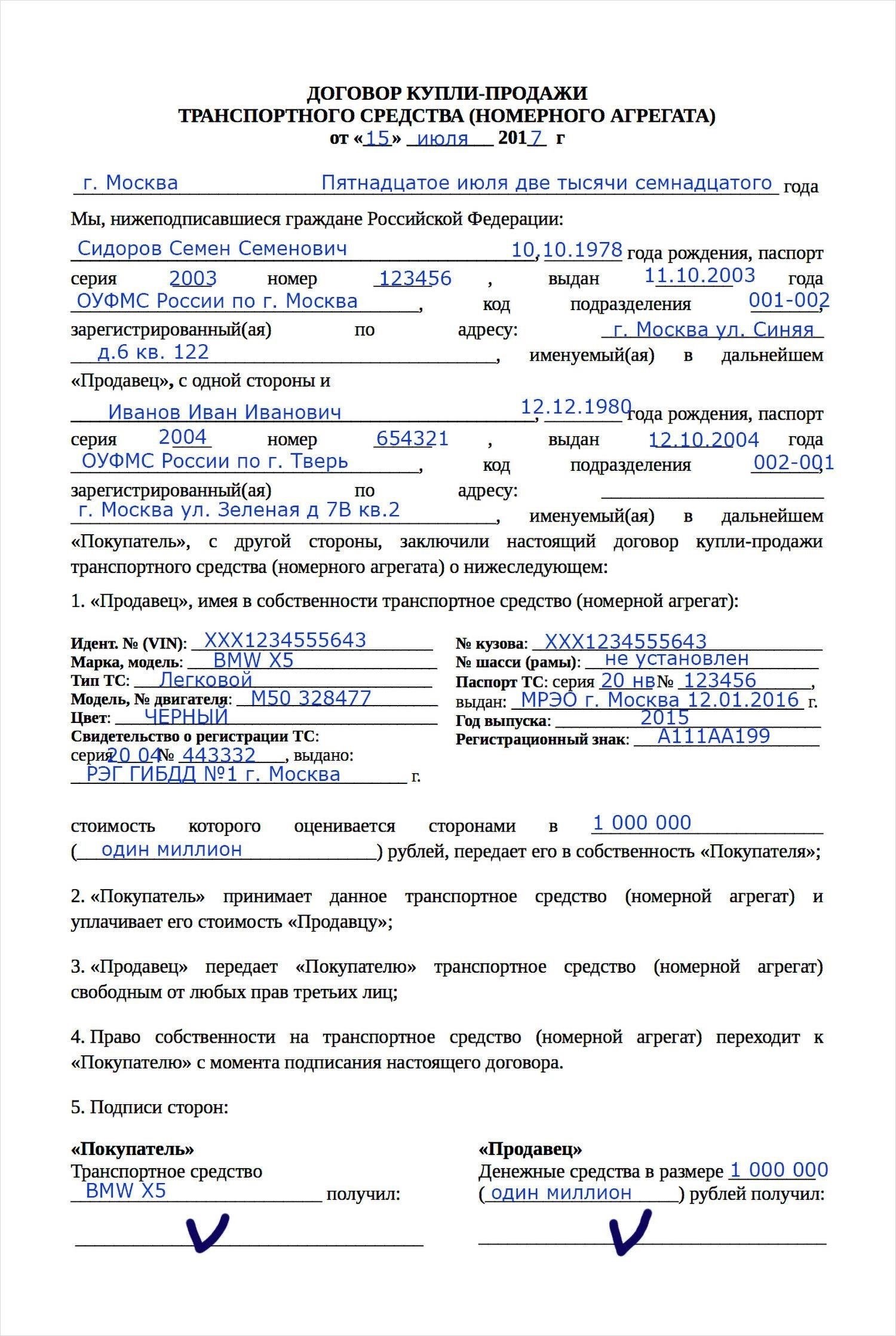 Как доказать, что у вас есть договор купли-продажи автомобиля