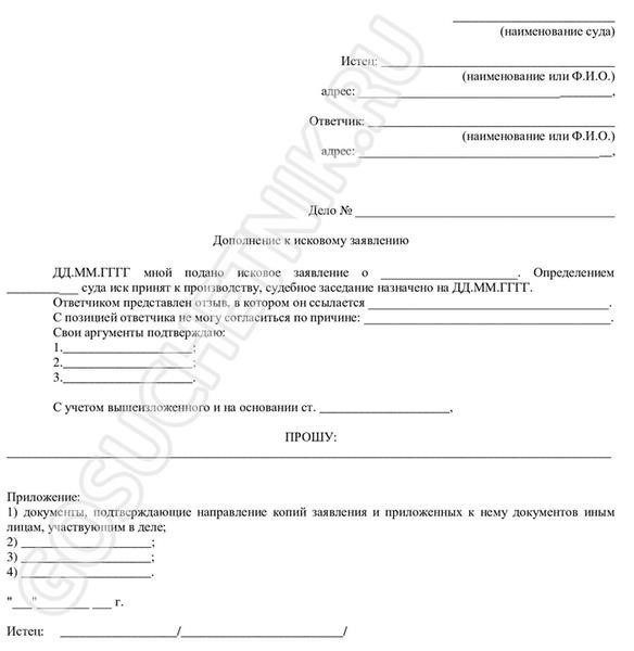 Как истцы могут усилить свои аргументы с помощью дополнительных разъяснений