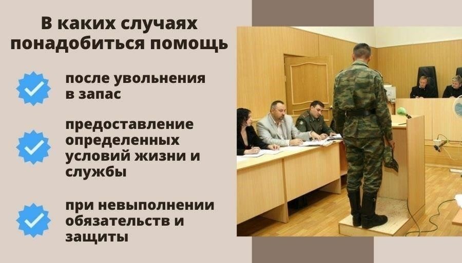 Как мы защищаем права военнослужащихЕсли вы столкнулись с нарушением ваших прав как военнослужащего, будь то жилищные вопросы, пособия или льготы на военную службу, наша команда готова прийти на помощь. Немедленно обращайтесь к нам, если у вас возникли проблемы с льготами или послужным списком. Мы специализируемся на решении проблем, связанных с компенсацией военнослужащим, жилищными льготами или неправомерным отказом в выплатах, связанных со службой.