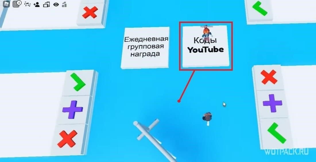 Как найти действующие торговые коды Pop It на январь 2025 года
