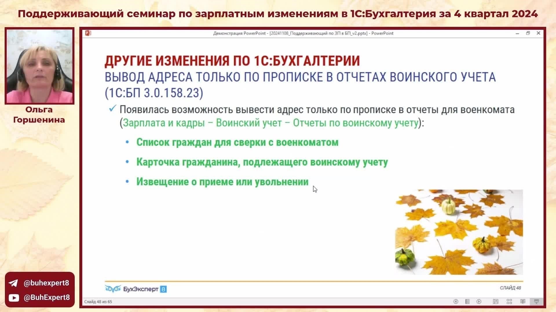 Как обеспечить бесперебойную работу бухгалтерии во время вашего отсутствия