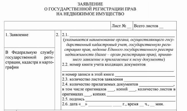 Как оформить право собственности на недвижимость несовершеннолетнему в 2023 году: Юридические шаги и документация