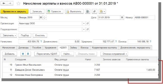 Право на вычеты после увольнения сотрудника