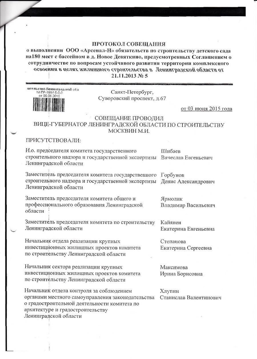 Как подать заявление в Комитет по архитектуре и градостроительству