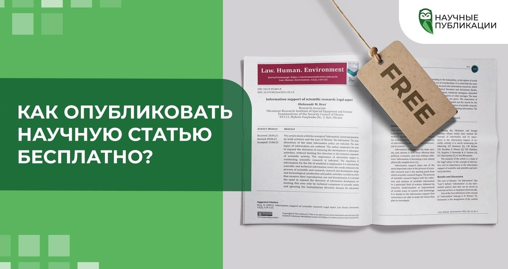 Как получить научные публикации из цифрового архиваЧтобы получить полнотекстовые версии исследований, финансируемых государством и международными организациями, воспользуйтесь поисковой системой официального портала. Введите ключевые слова, относящиеся к аэрокосмической, инженерной или социальной науке, чтобы найти наиболее подходящие материалы. Фильтры помогут уточнить результаты по году, автору или тематическому направлению.