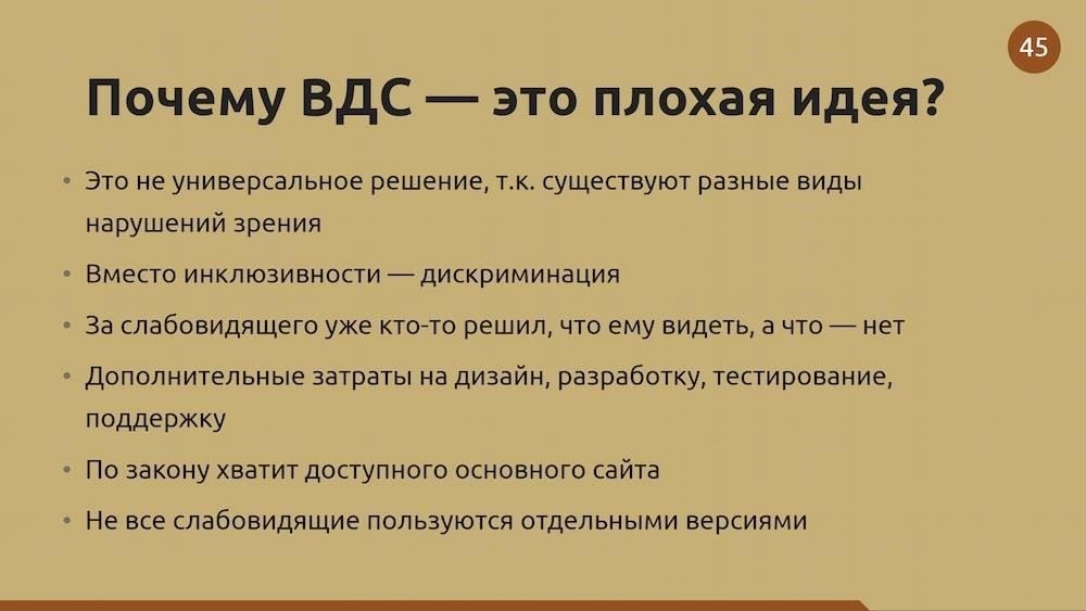 Как получить помощь в навигации по веб-сайтам в режиме слабого зрения