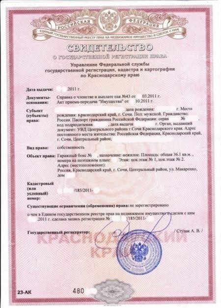 Как получить разрешение на строительство в Краснодаре и Краснодарском крае