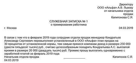 Как правильно оформить служебную записку