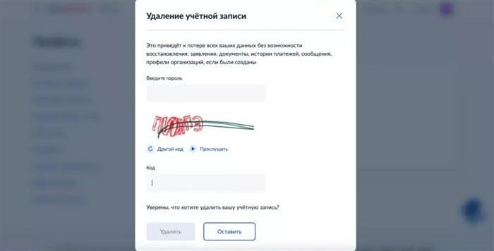 Как отменить запрос на удаление учетной записи на 