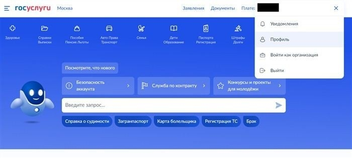 Пошаговая инструкция: удаление через личный кабинет на сайте