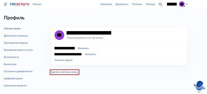 Как начать процесс удаления учетной записи на 