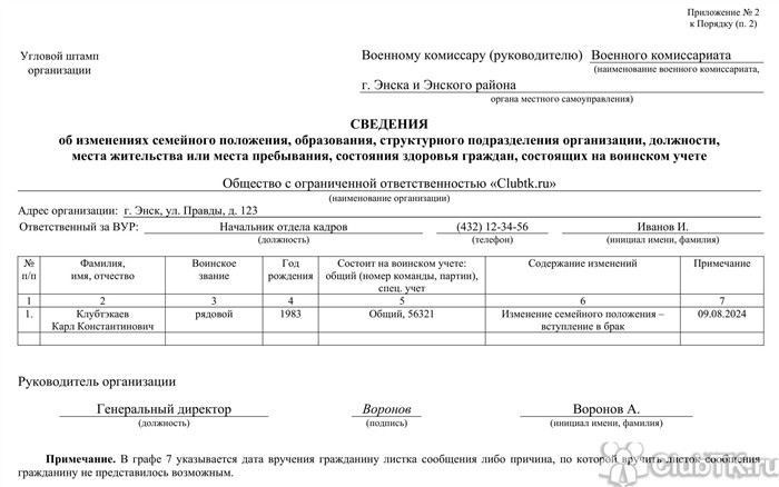 Как правильно заполнить сведения об изменении образования работника?