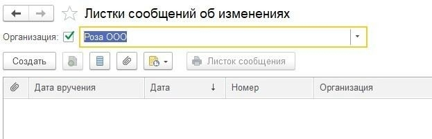 Обязанность уведомления военкомата при изменении семейного положения