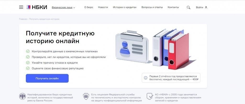 Как проверить финансовые обязательства по фамилии в Кирове с помощью онлайн-сервисов