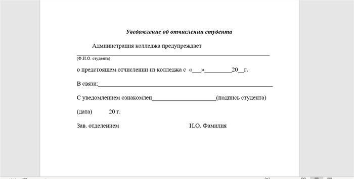 Сервис, предупреждающий о возможном отчислении: как работает?