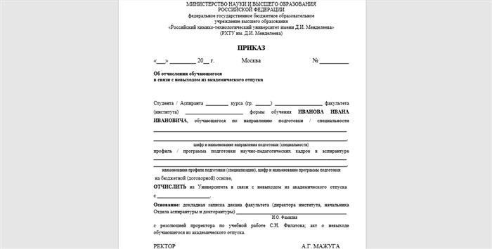 Порядок восстановления в колледже после отчисления: пошаговая инструкция