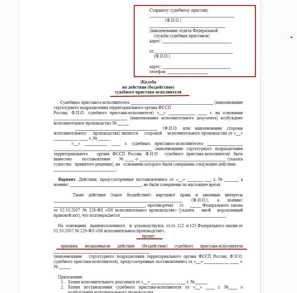 Как проверить правильность требования судебного пристава: шаги по проверке суммы