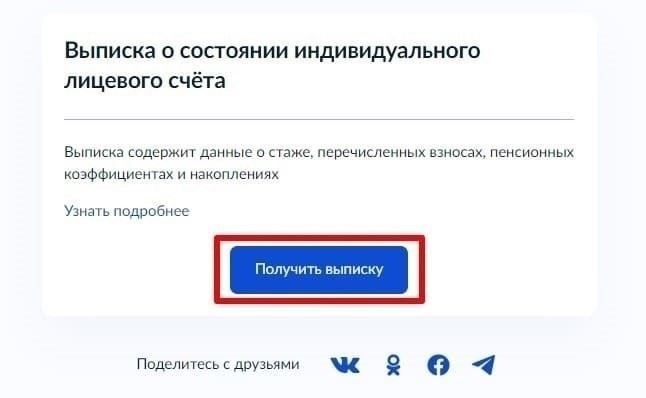 Использование онлайновых систем начисления заработной платы для получения информации о трудовой деятельности