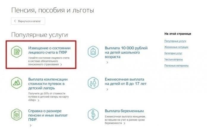 Проверьте свое резюме или автобиографию на предмет соответствия