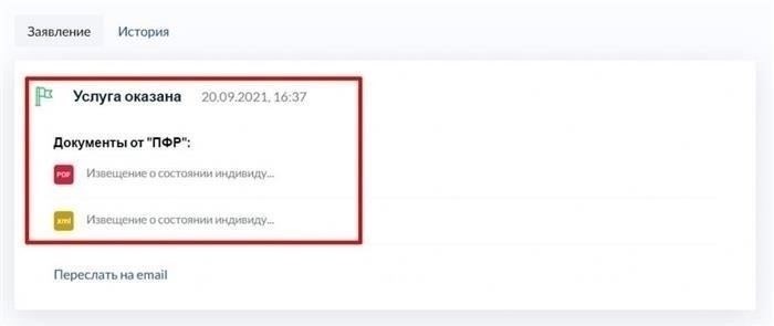 Поиск трудовых книжек у прошлых работодателей
